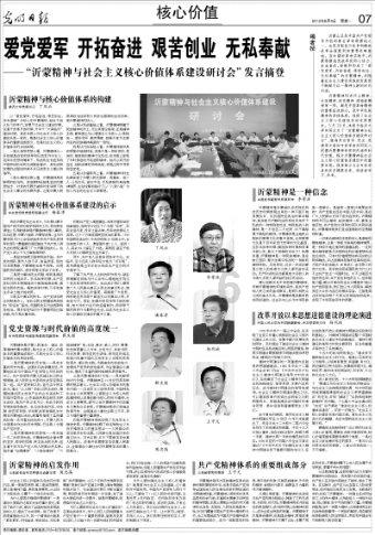 【聚焦2024甘肃两会】政协甘肃省十三届二次会议第二次全体会议召开